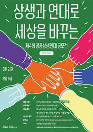 🤝 노동약자 상생 복지지원&quot; 사업 총정리!