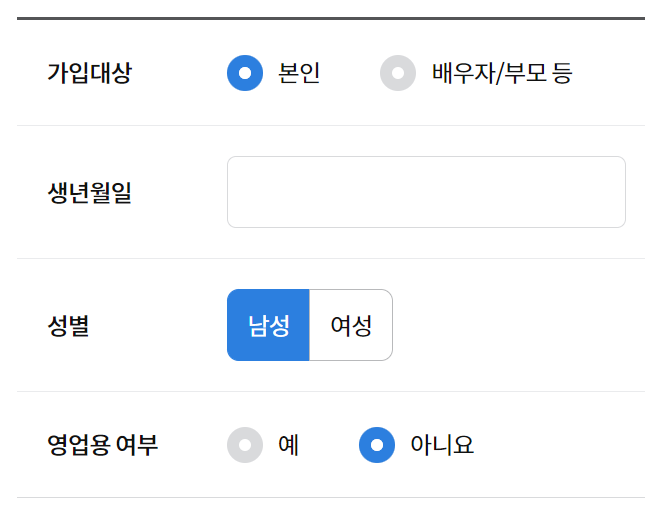 삼성화재 다이렉트 운전자보험