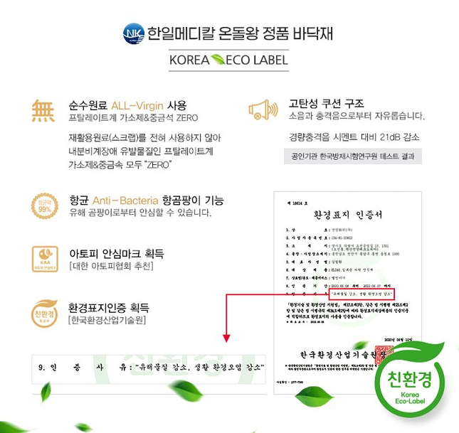  한일메디칼 온돌왕 전기장판