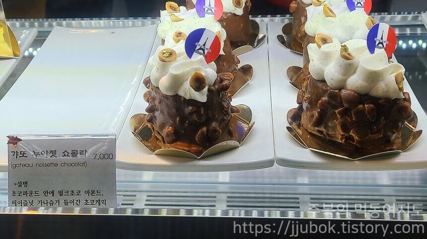 갸또드레브-케이크-디저트-갸또-누아젯-쇼콜라