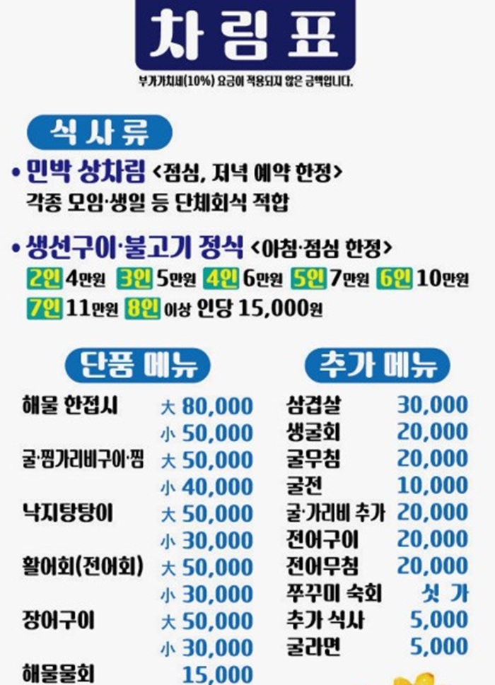 사천-비토섬-전어밤젓-전어구이-