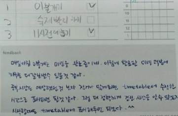 부모님 칭찬예시 1