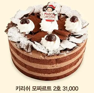 성심당 크리스마스 케이크