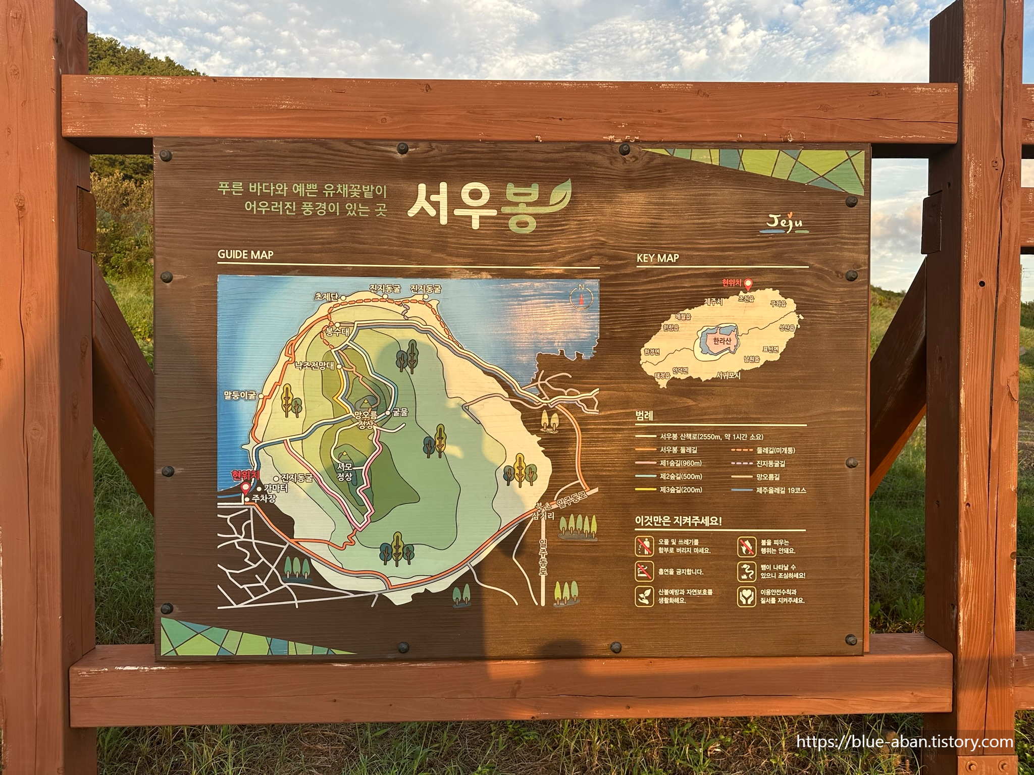 서우봉 가이드 지도