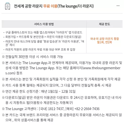 NH농협+zgm.일본여행중+카드+혜택+공항라운지+무료