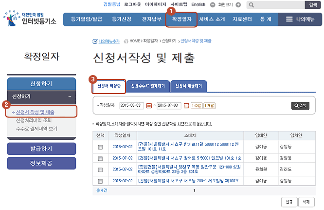 확정일자-인터넷-발급받은-후기-사이트-안내-그림