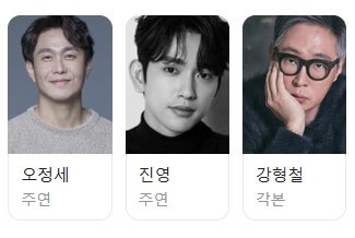 〈하이파이브〉 영화 무대인사 내용 쿠키 예매 정보