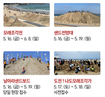 2025 해운대 모래축제 일정 및 볼거리 총정리 부산 5월 축제 가볼만한곳 추천