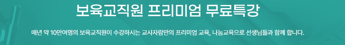마이에듀 교사자람