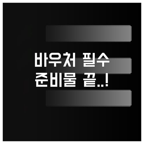 소상공인 경영안정 바우처 현장 신청 ..