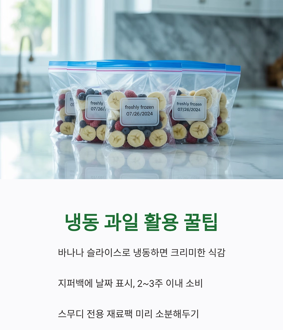 블렌더 하나로 만드는 초간단 건강 스무디 레시피 모음