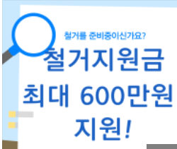 소상공인 철거지원금 관련 사진