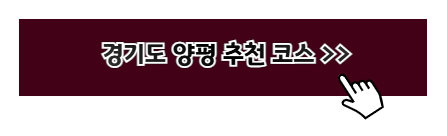 경기도 여행지 추천