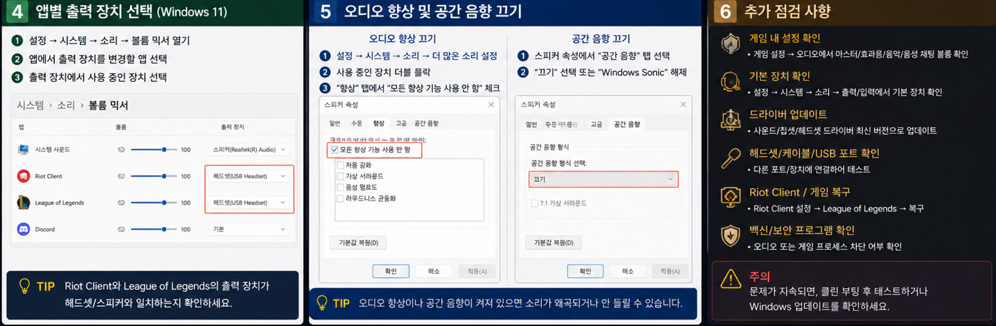 <소리 출력 점검>