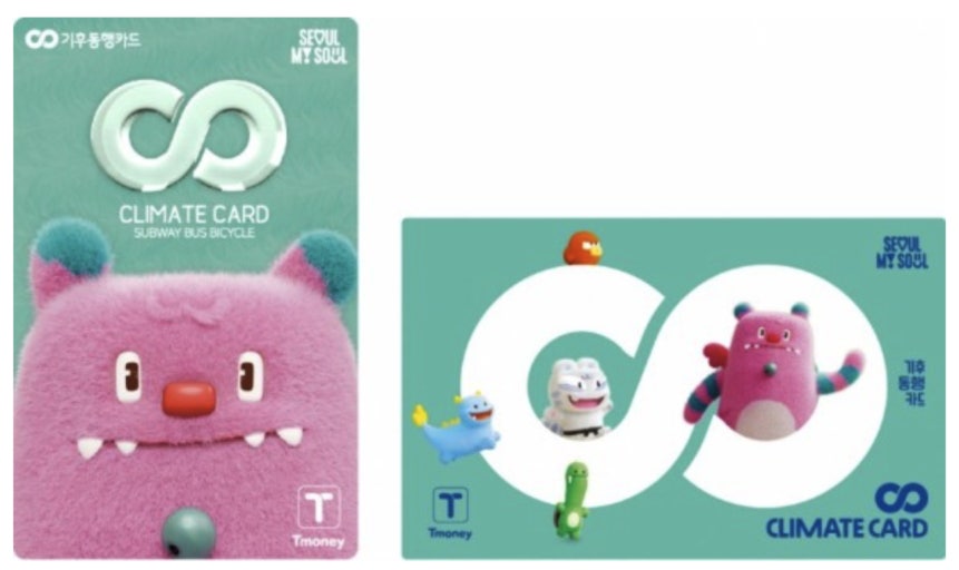 기후동행카드 사진