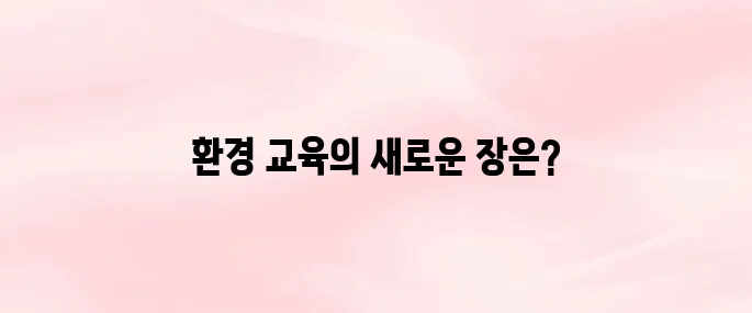 한국환경공단 사이버 연수원 (https://keco.hunet.co.kr)