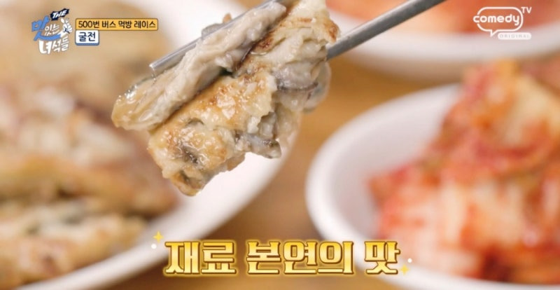 맛있는 녀석들 칼국수 맛집