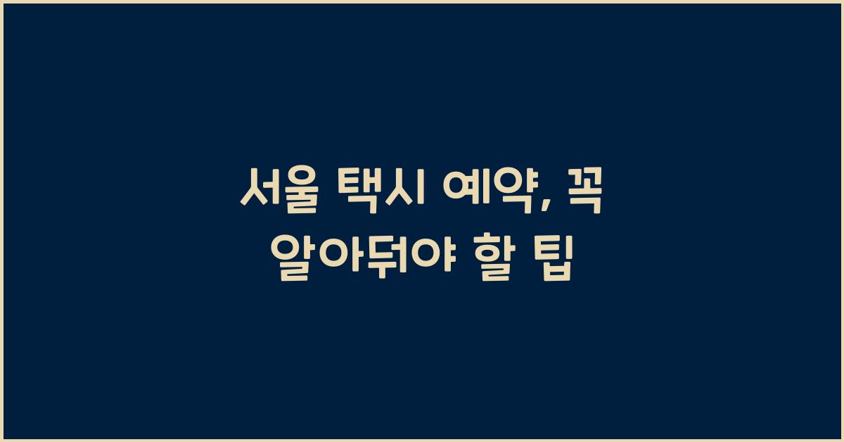 μμΈ νμ μμ½
