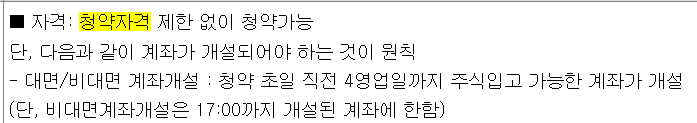 에어레인 청약