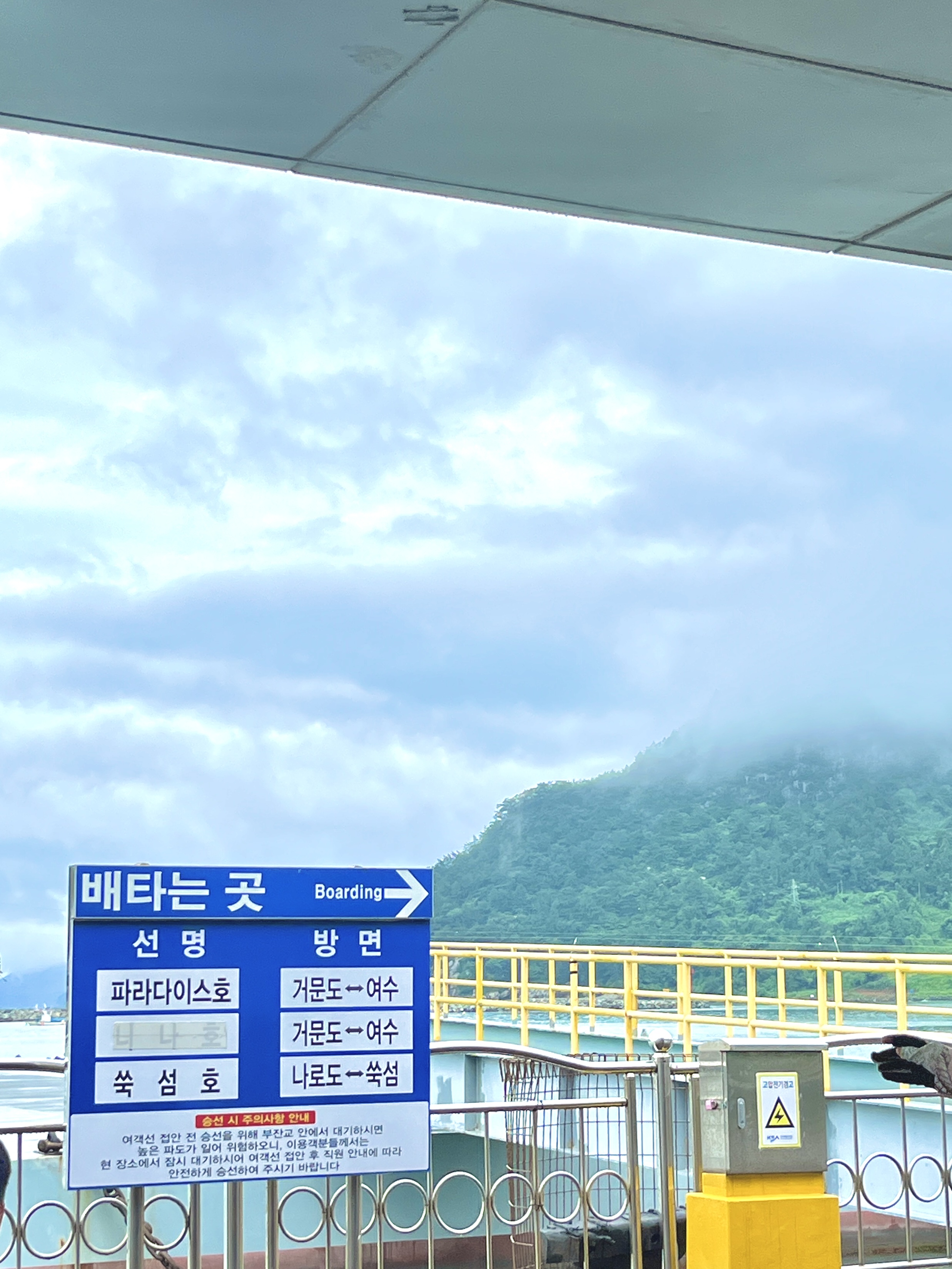 쑥섬