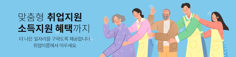 국민취업지원제도 신청방법