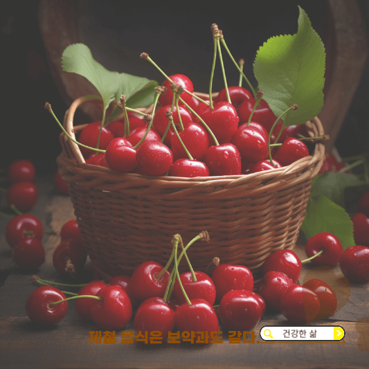 10월 제철과일