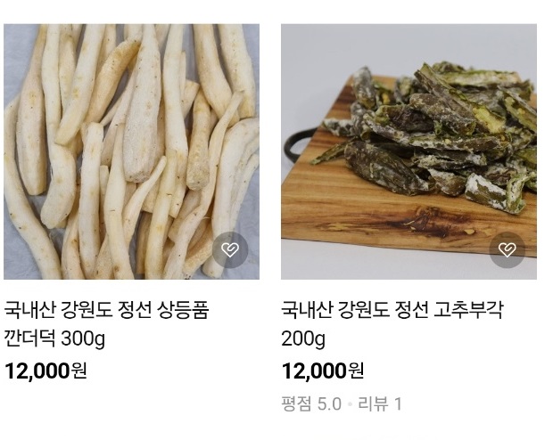 강원-정선-5일장-황기