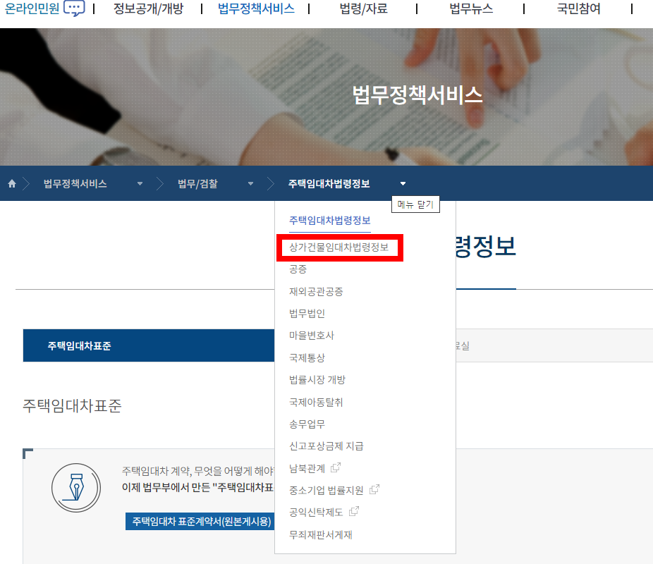 상가 임대차 계약서 무료 양식 hwp
