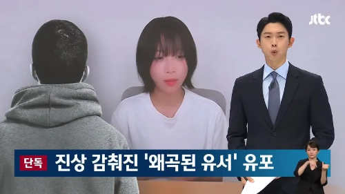 쯔양-전-남친-명의-도용-탈세