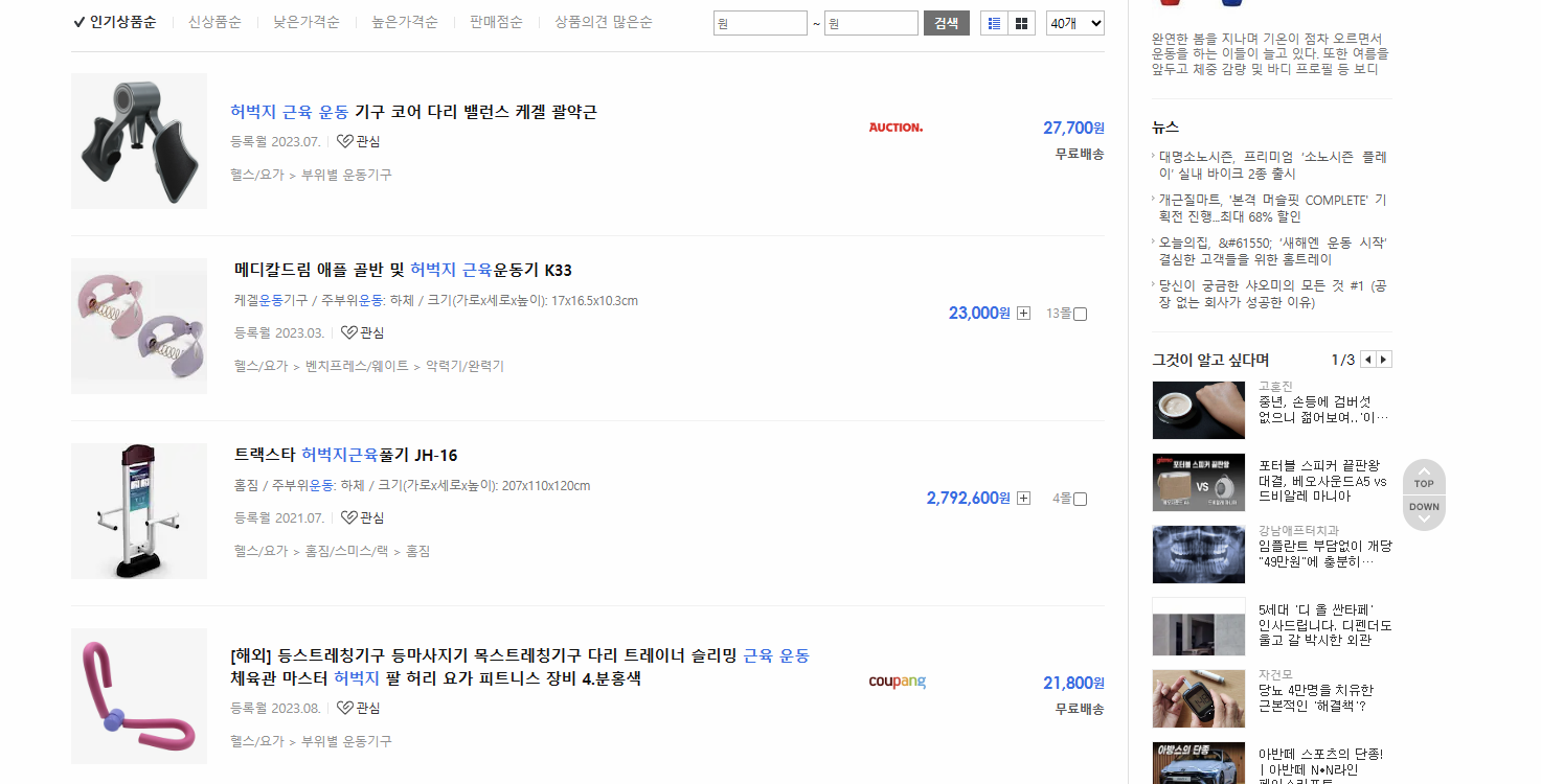 허벅지 관련 운동기구 사이트 이미지