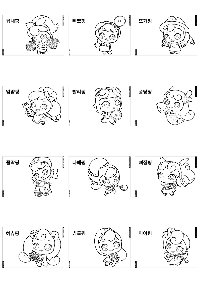 캐치티니핑 색칠공부 도안