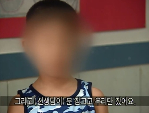 씨랜드화재