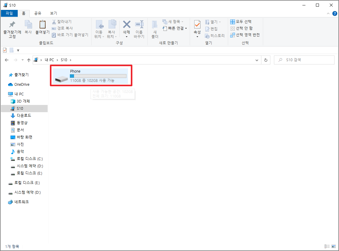 Phone 폴더