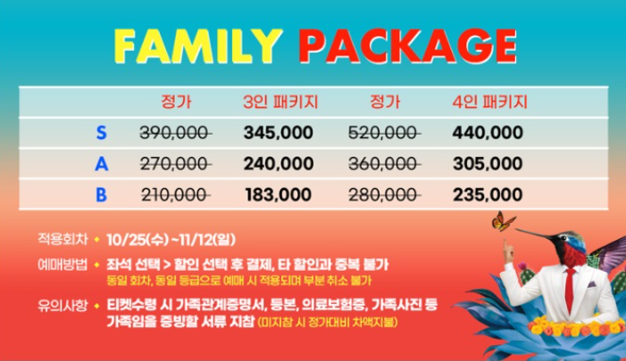 태양의-서커스-루치아