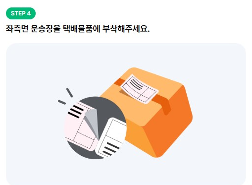 세븐일레븐 편의점 택배 접수방법