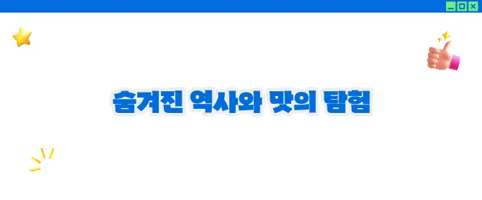 경상도 가볼만한곳 베스트10 - 역사와 맛의 향연