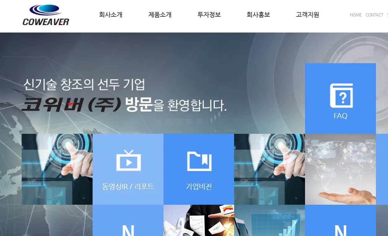 양자암호 관련주 수혜주