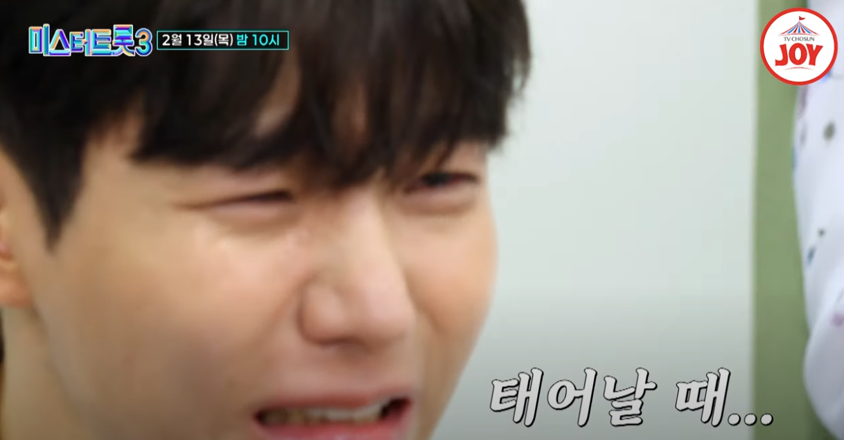 미스터트롯3-투표하기