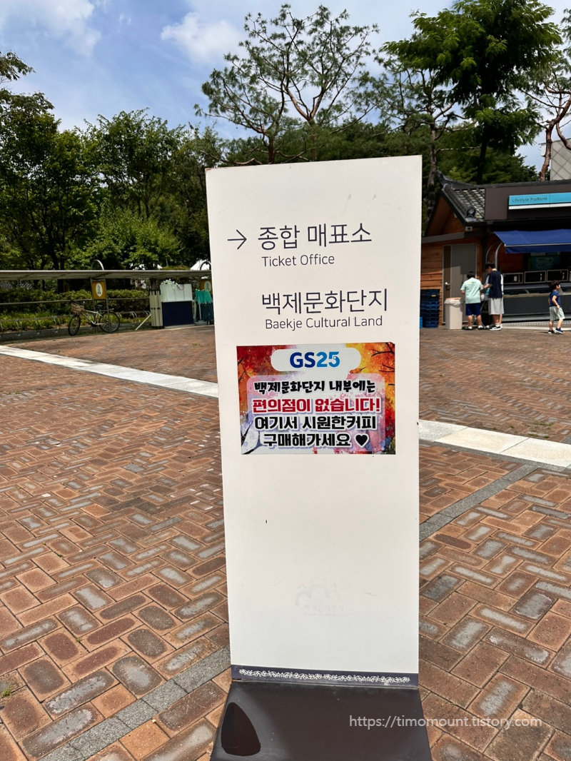 부여 롯데리조드 2박3일