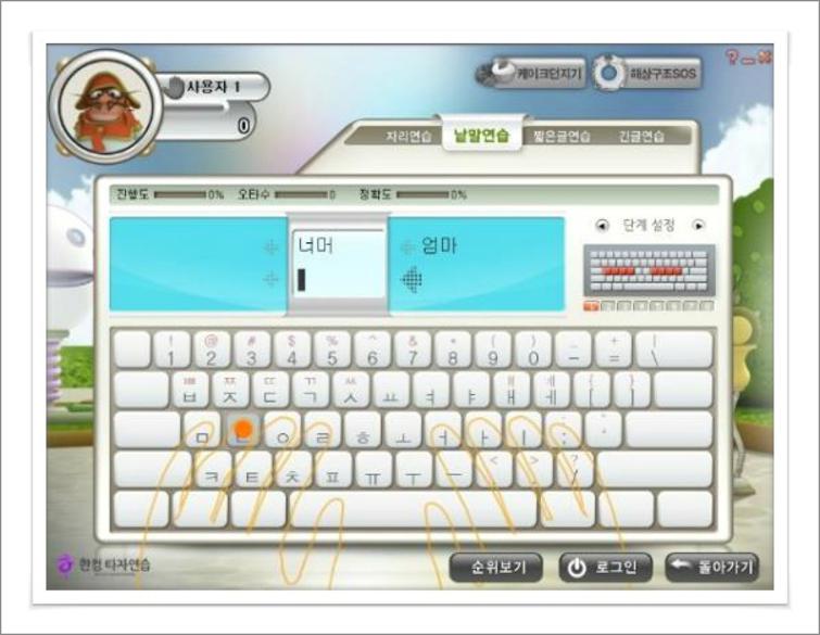 한글타자연습 다운로드