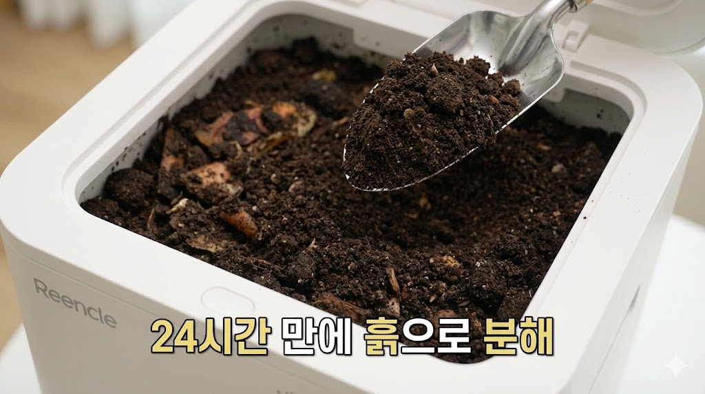 기기 내부에서 음식물이 완전히 분해되어 흙으로 변한 모습을 생생한 클로즈업으로 담았습니다.