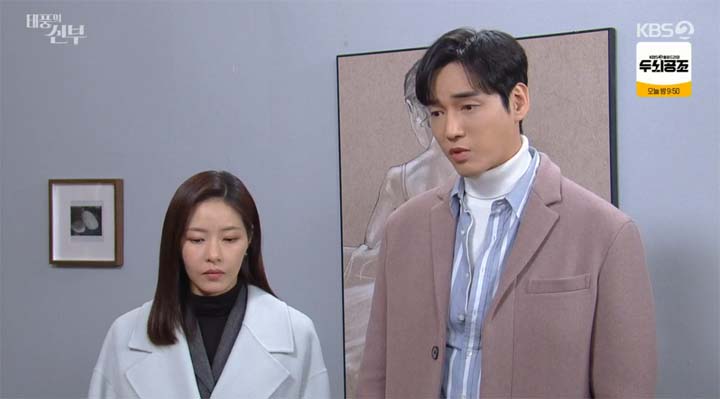 태풍의신부 65회