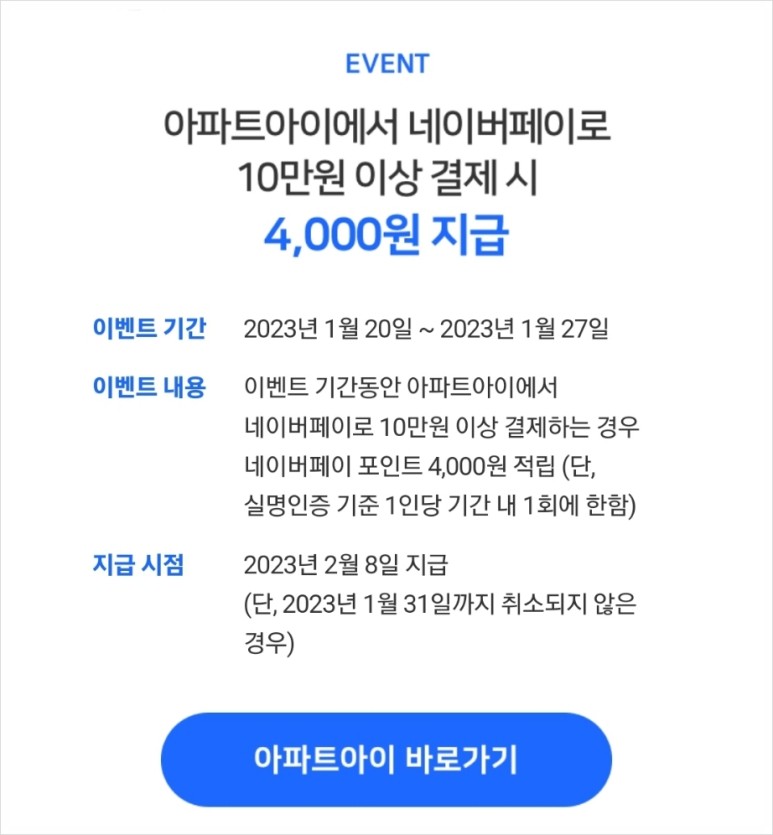 관리비폭탄