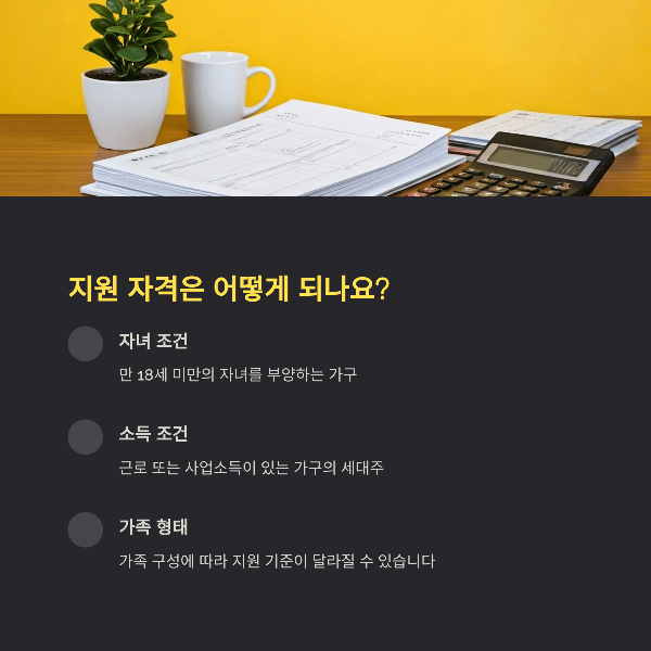 지원 자격은 어떻게 되나요?
