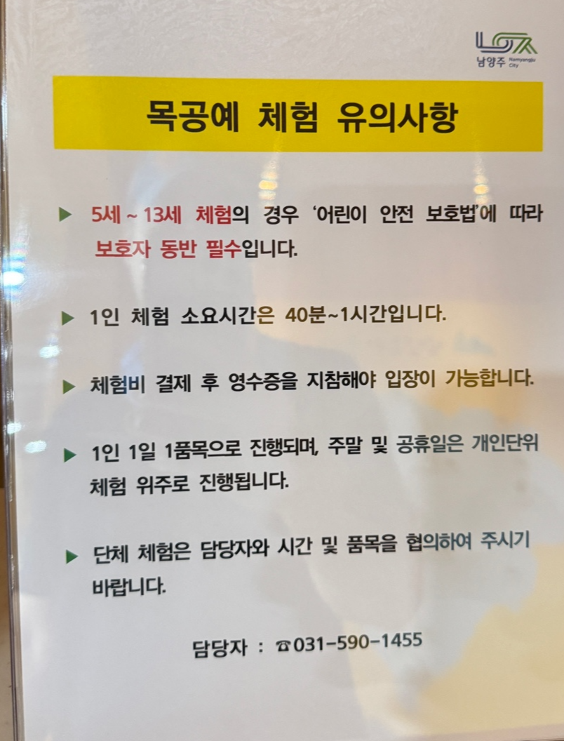 물맑음수목원