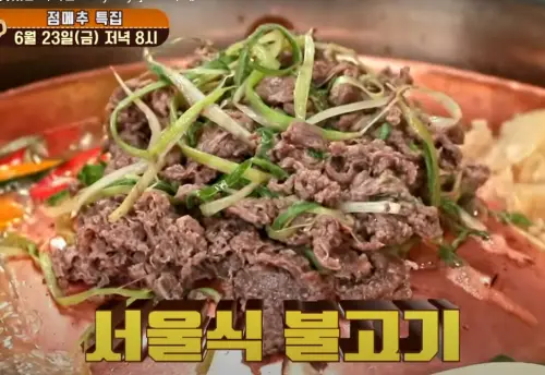 맛있는-녀석들-434회-서울식불고기