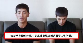 상해기 뒷광고 논란