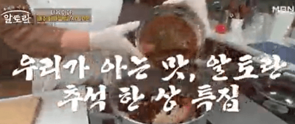 알토란_402회_김혜숙_박미숙_명절음식_레시피_돔장_육전_레시피