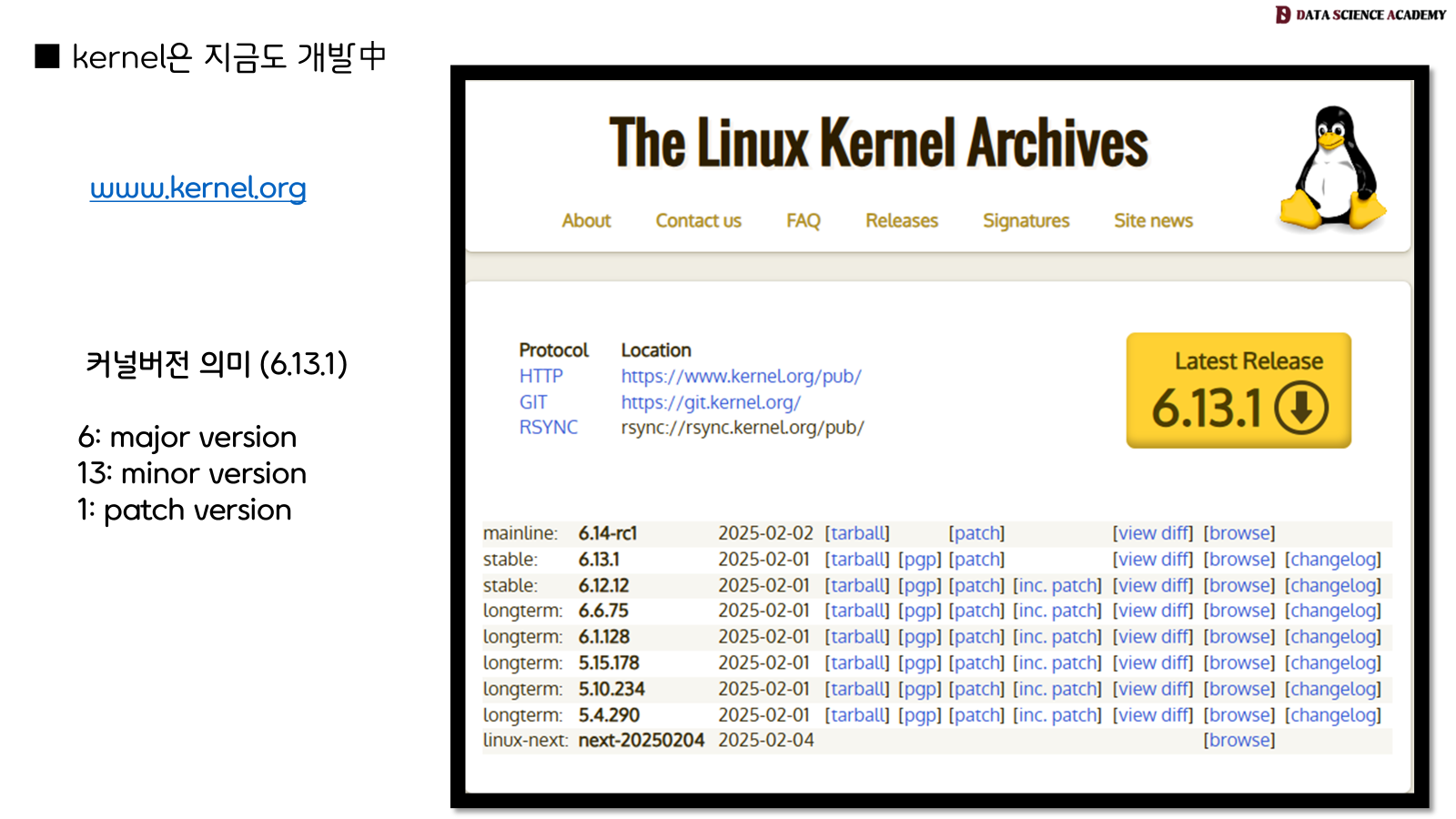4-4. kernel 버전의미