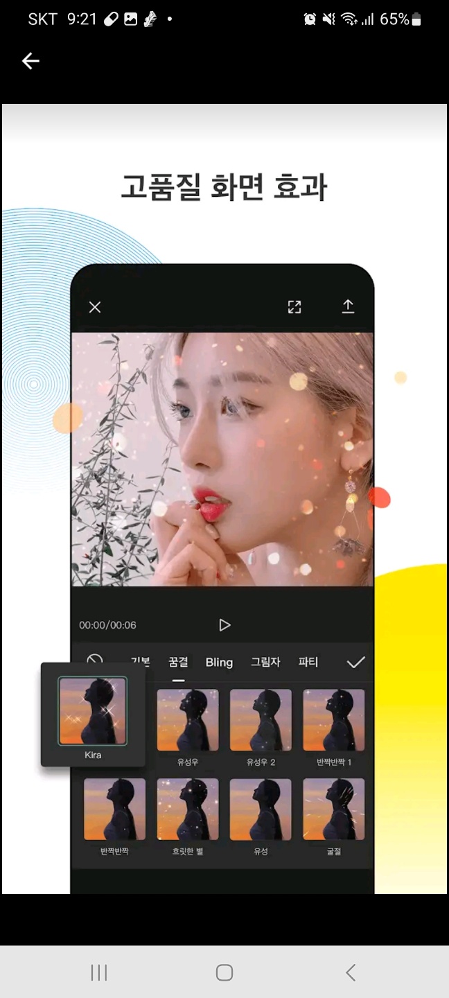 동영상 편집 프로그램 캡컷(capcut)무료